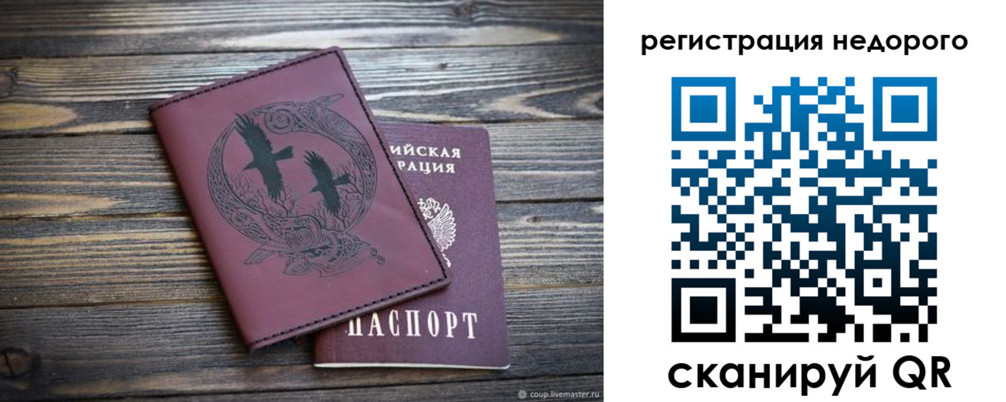 временная регистрация собственник в Кстово